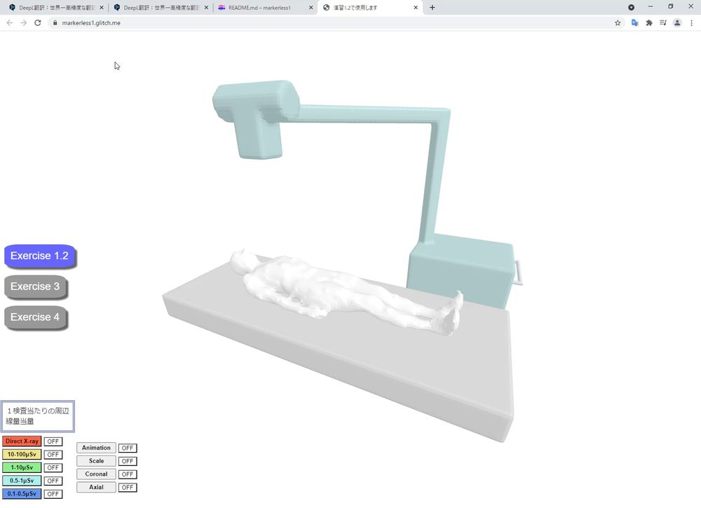 ブラウザで動くWebXR教材